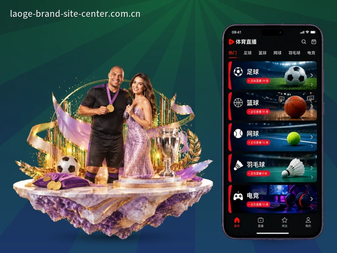 下载老哥网 APP,移动看球首选